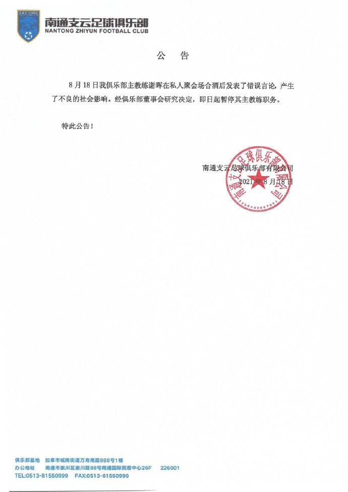 小因扎吉接着说：“皇家社会此前和巴萨和皇马也带来了麻烦，他们是一个强大的对手，有着出色的战术体系。